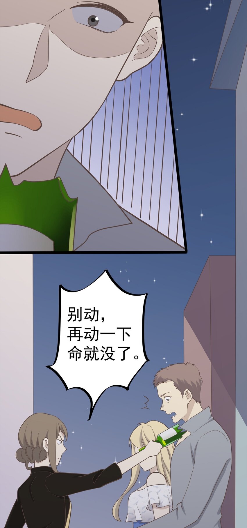 第96话 难言之隐-第103话