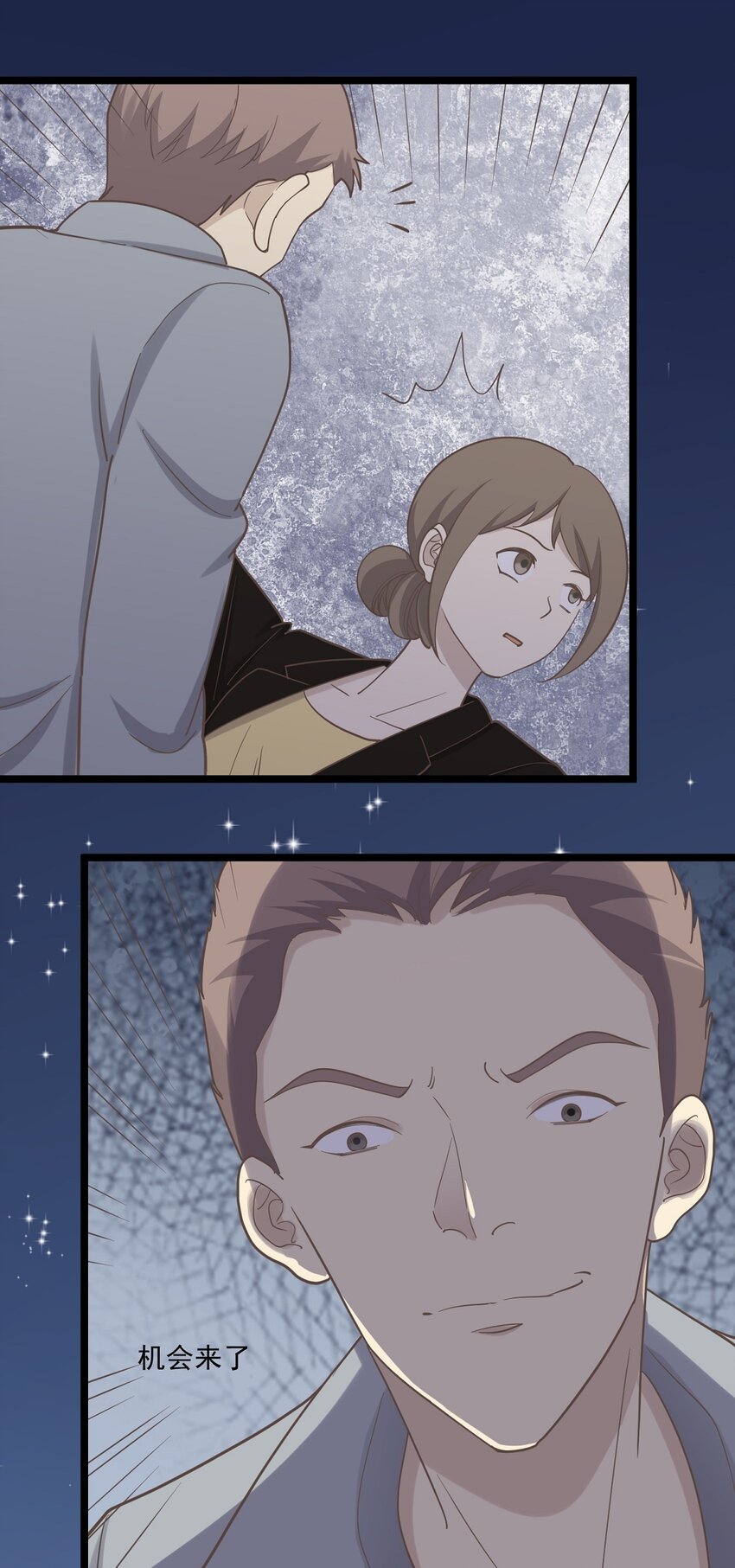 第96话 难言之隐-第103话