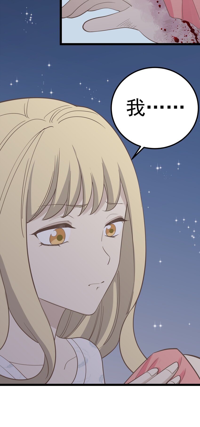 第96话 难言之隐-第103话