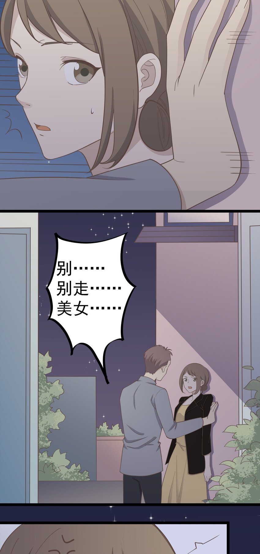 第96话 难言之隐-第103话