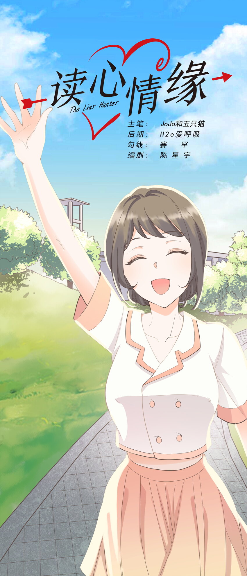 第98话 表白-第105话