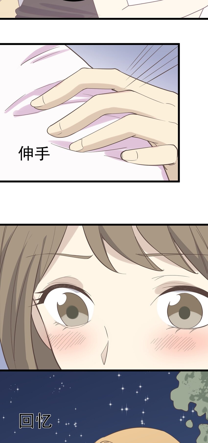 第98话 表白-第105话