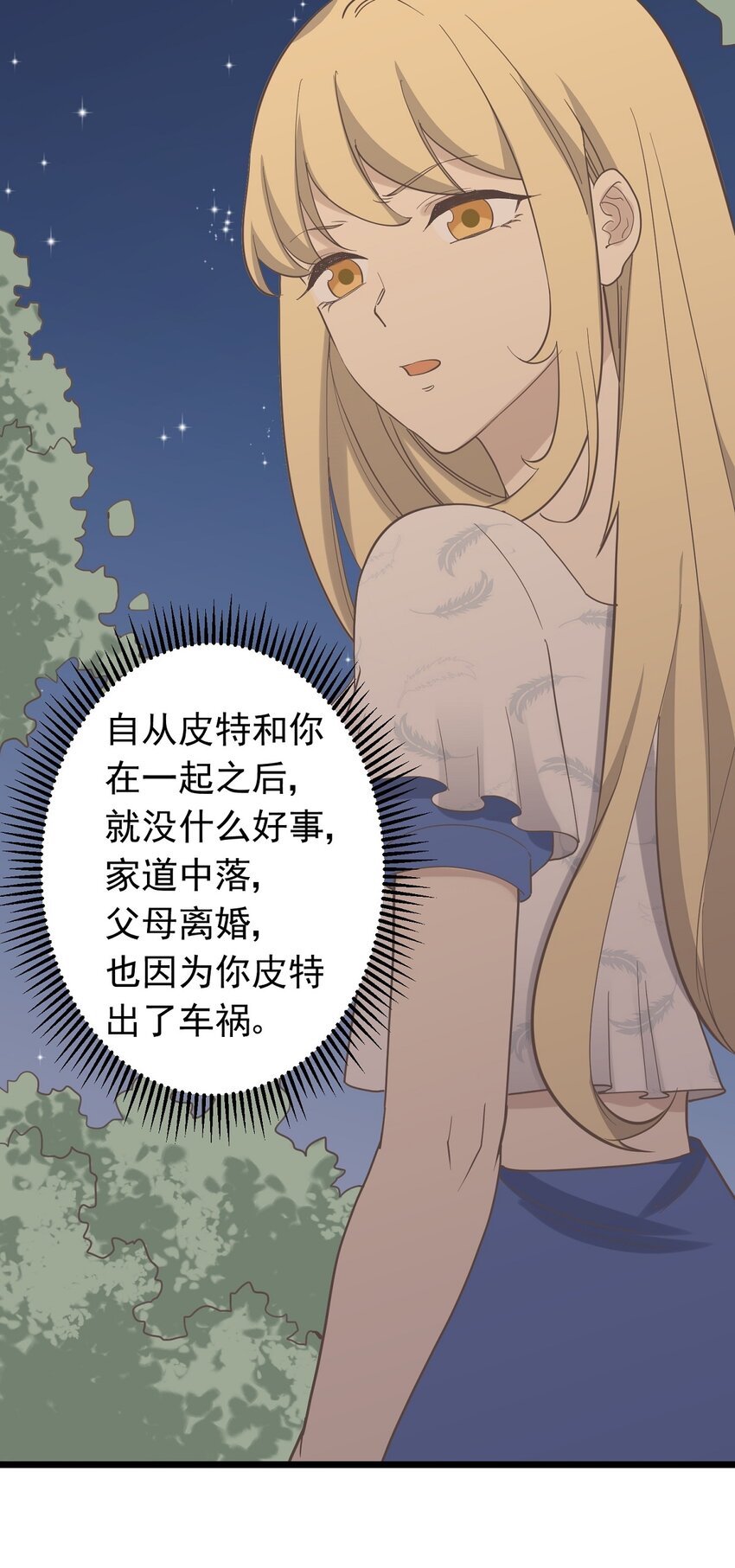 第98话 表白-第105话