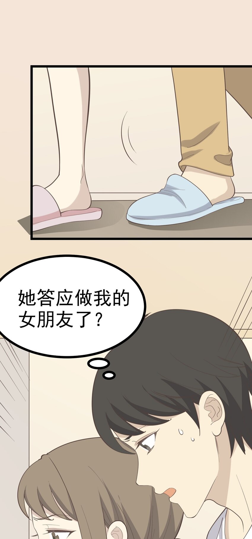 第98话 表白-第105话