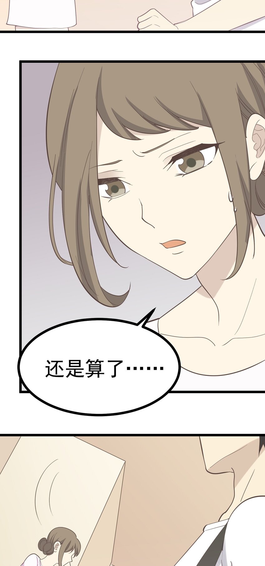 第98话 表白-第105话