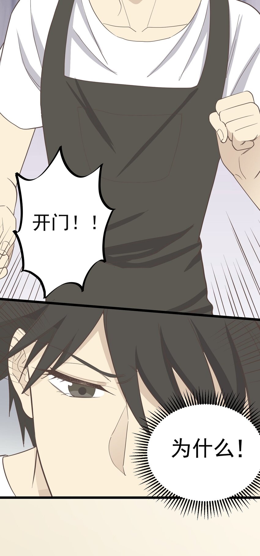 第98话 表白-第105话