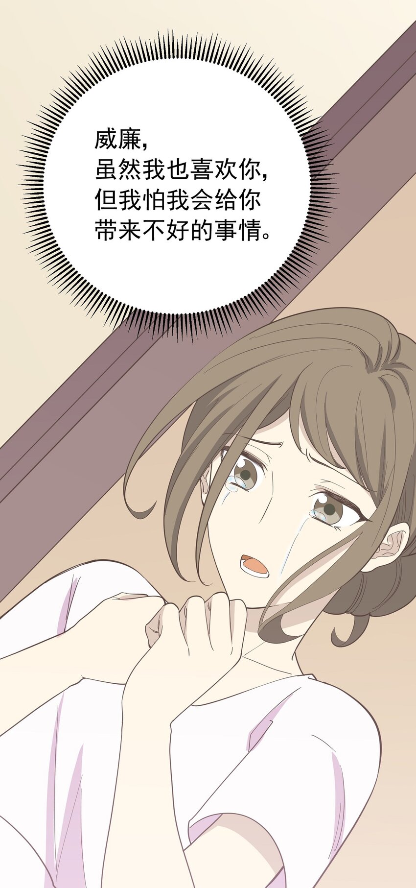 第98话 表白-第105话