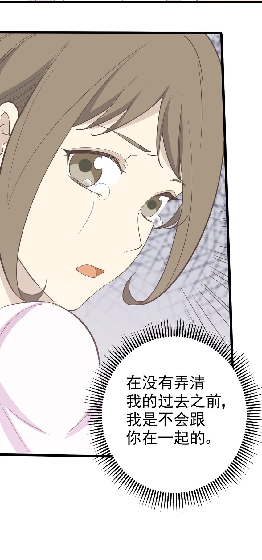 第98话 表白-第105话