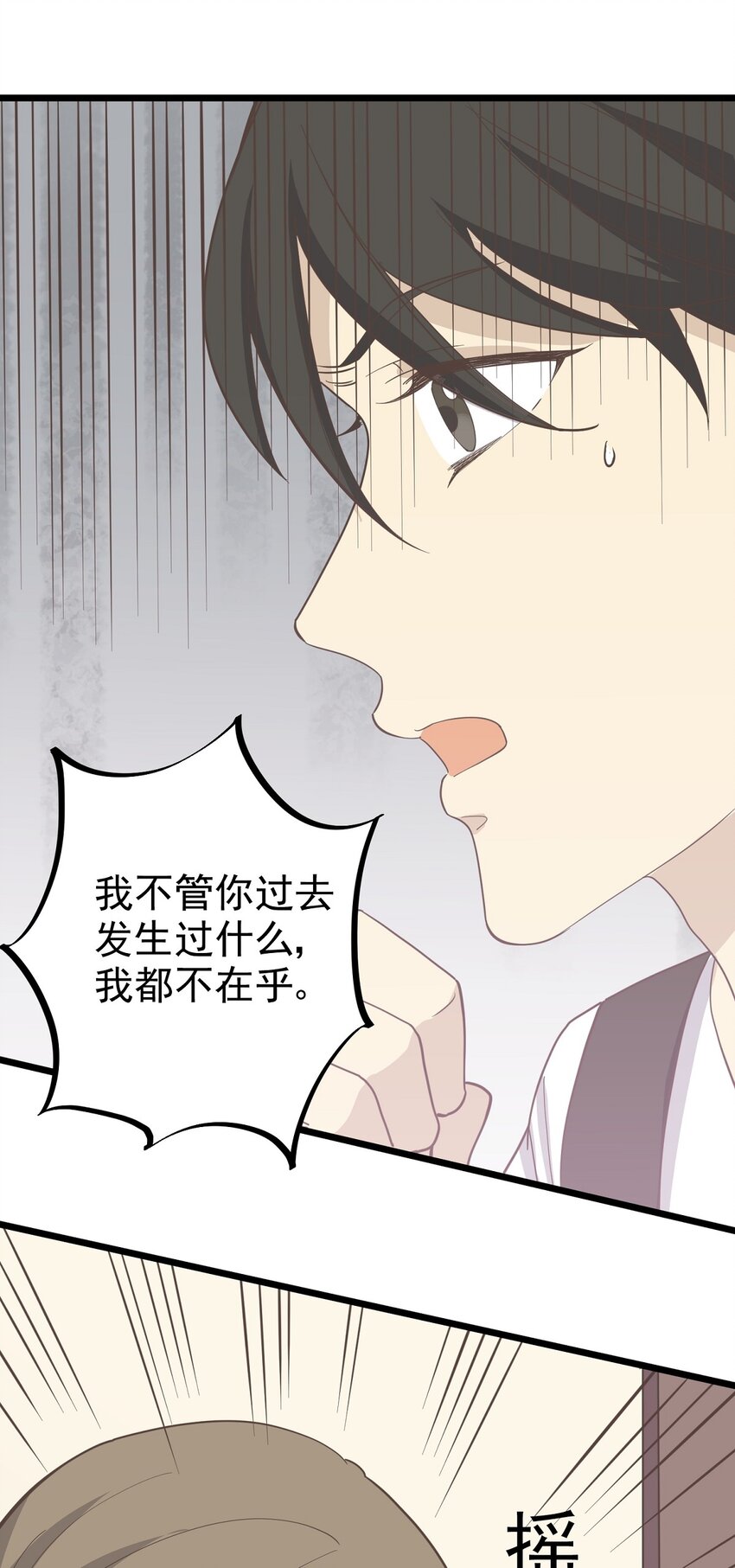 第98话 表白-第105话