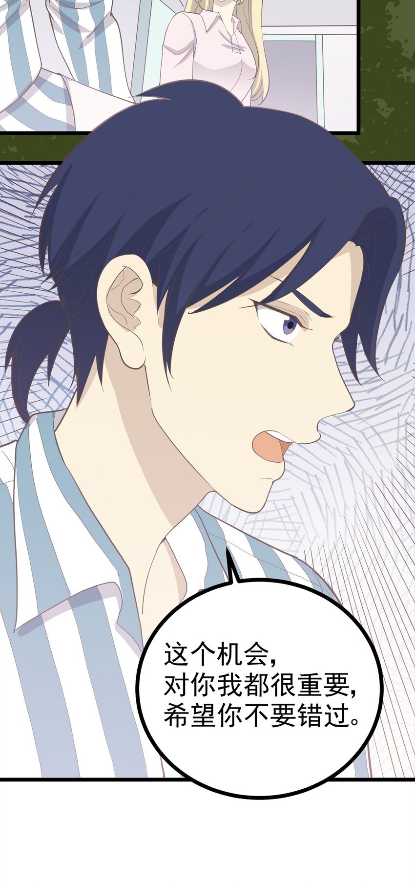 第98话 表白-第105话