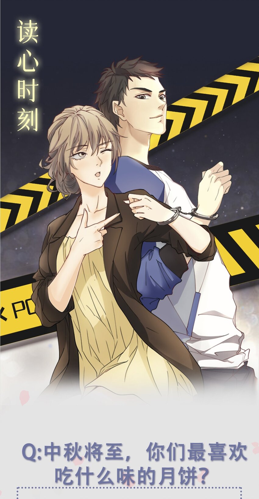 第98话 表白-第105话