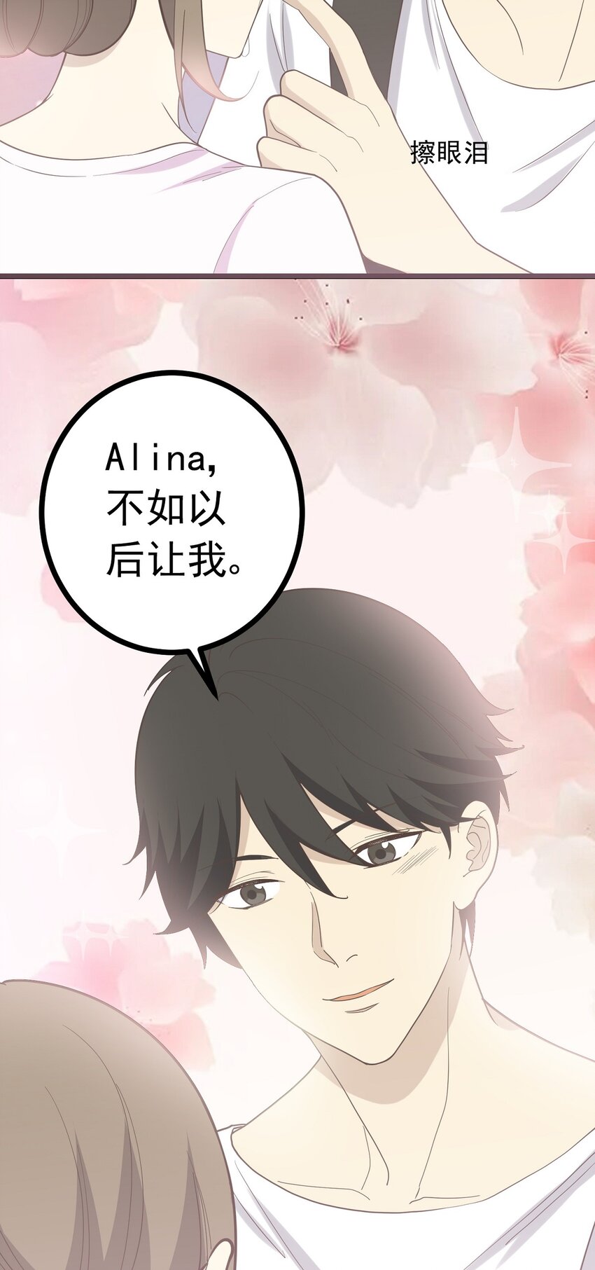 第98话 表白-第105话