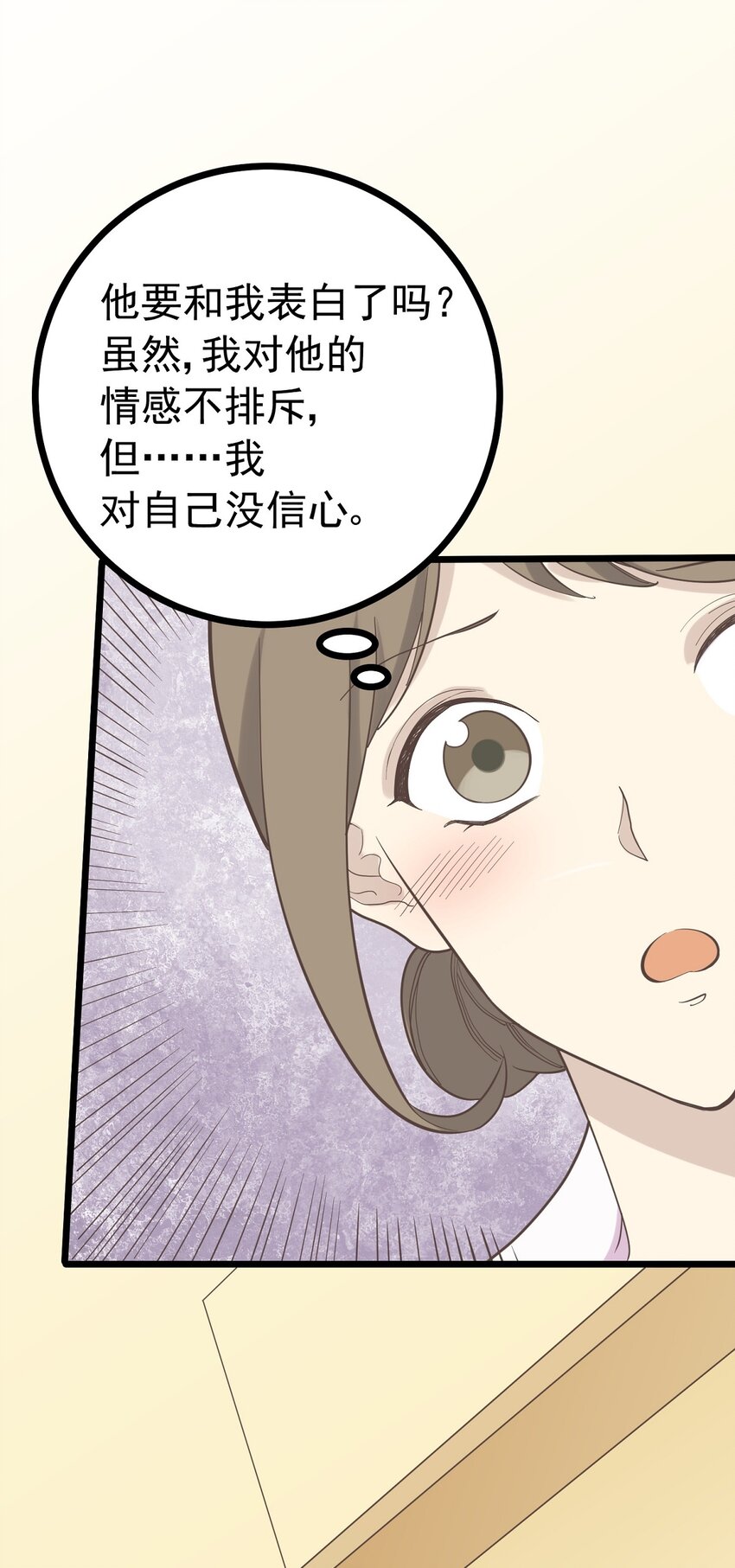 第98话 表白-第105话