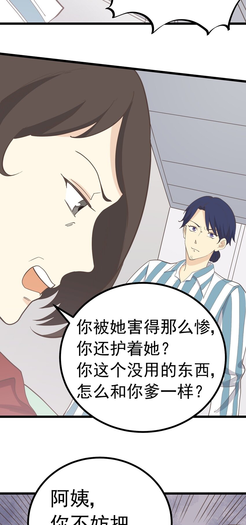 第100话 乱-第107话