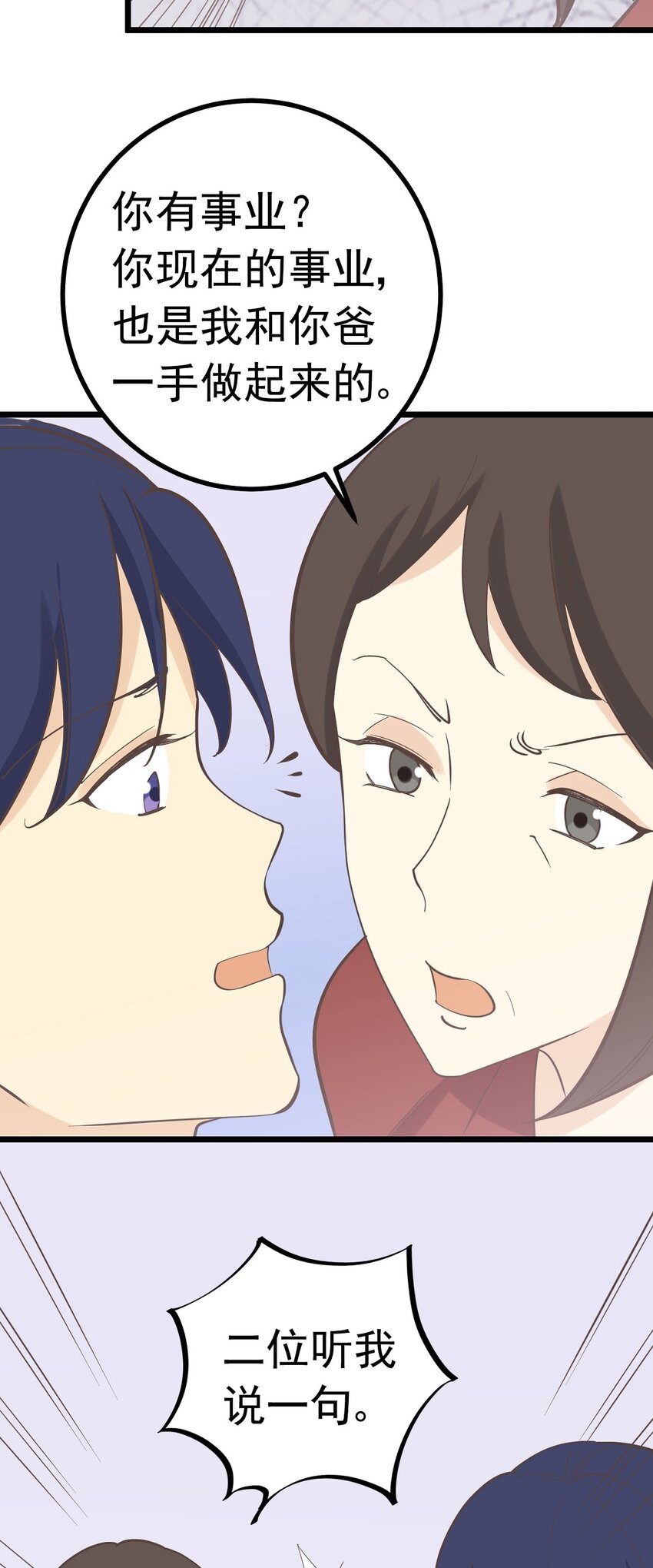 第100话 乱-第107话