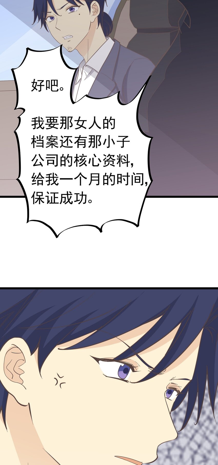 第102话 危机-第109话