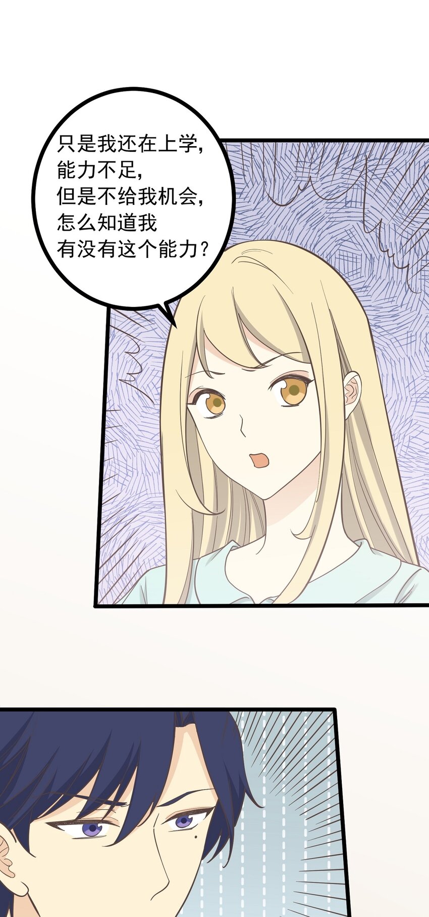 第102话 危机-第109话