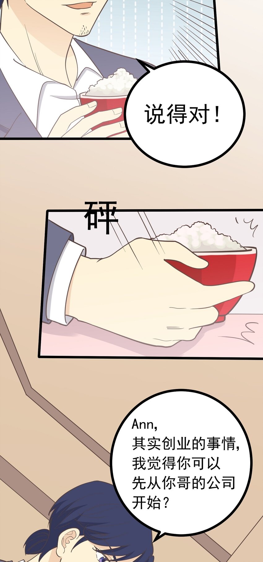 第102话 危机-第109话