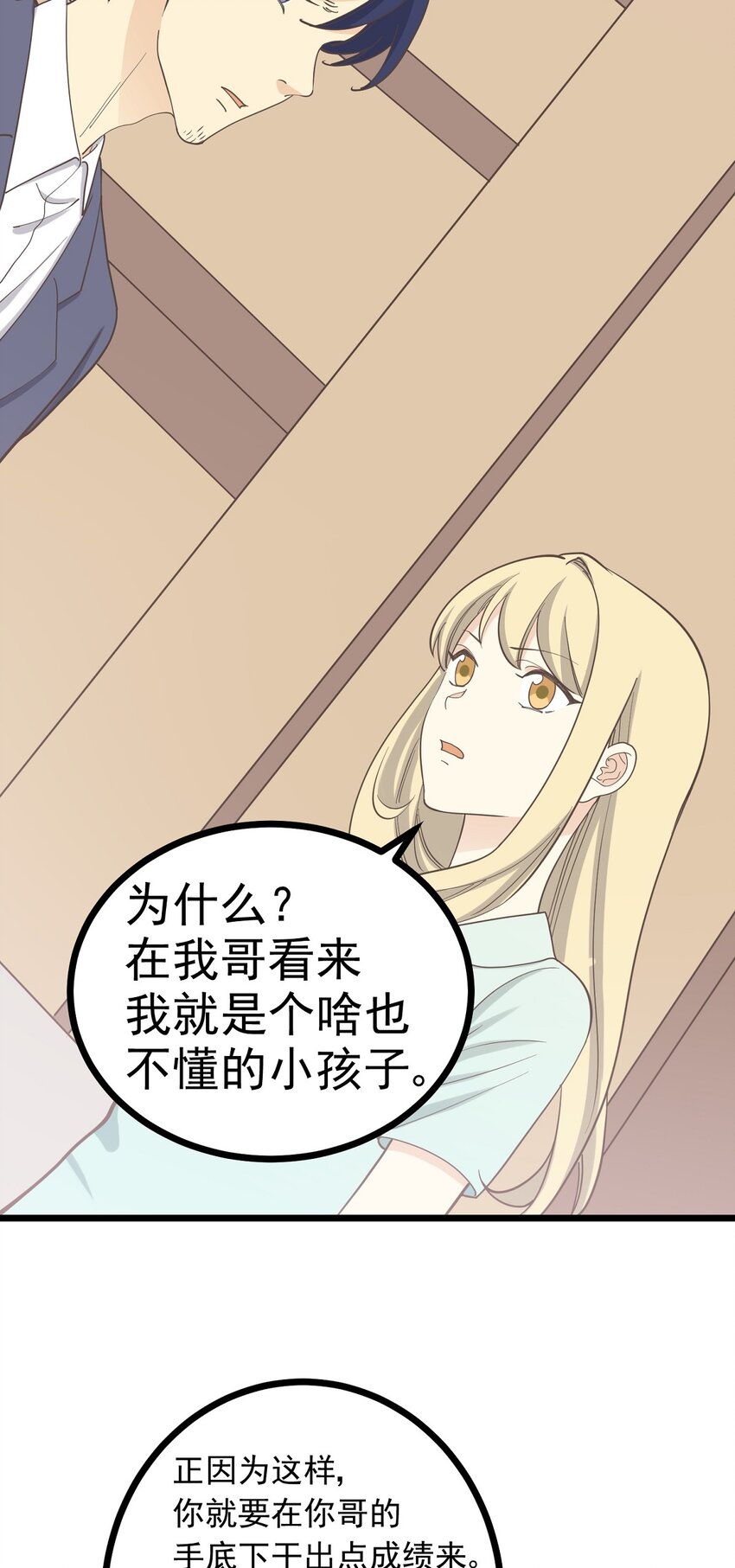 第102话 危机-第109话