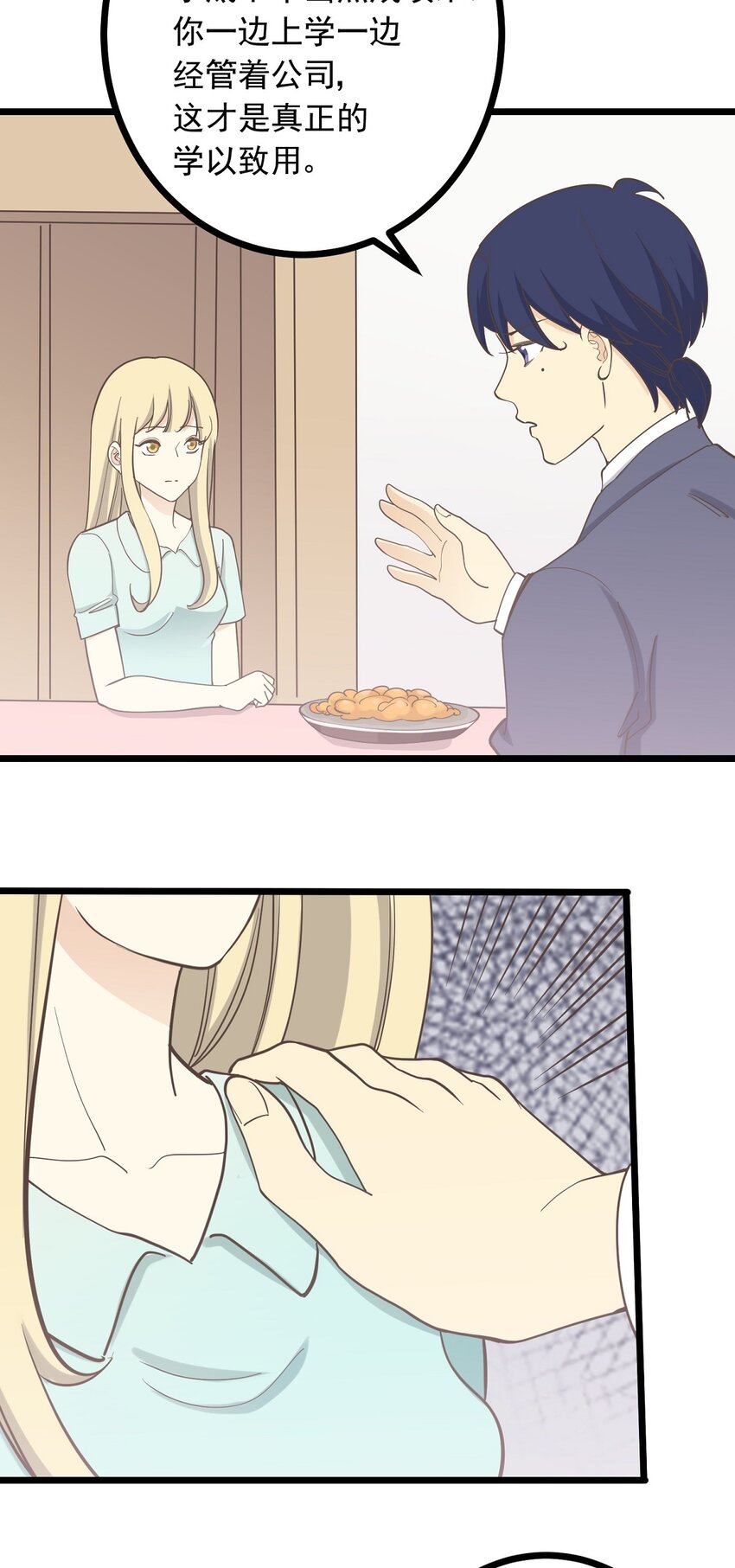 第102话 危机-第109话