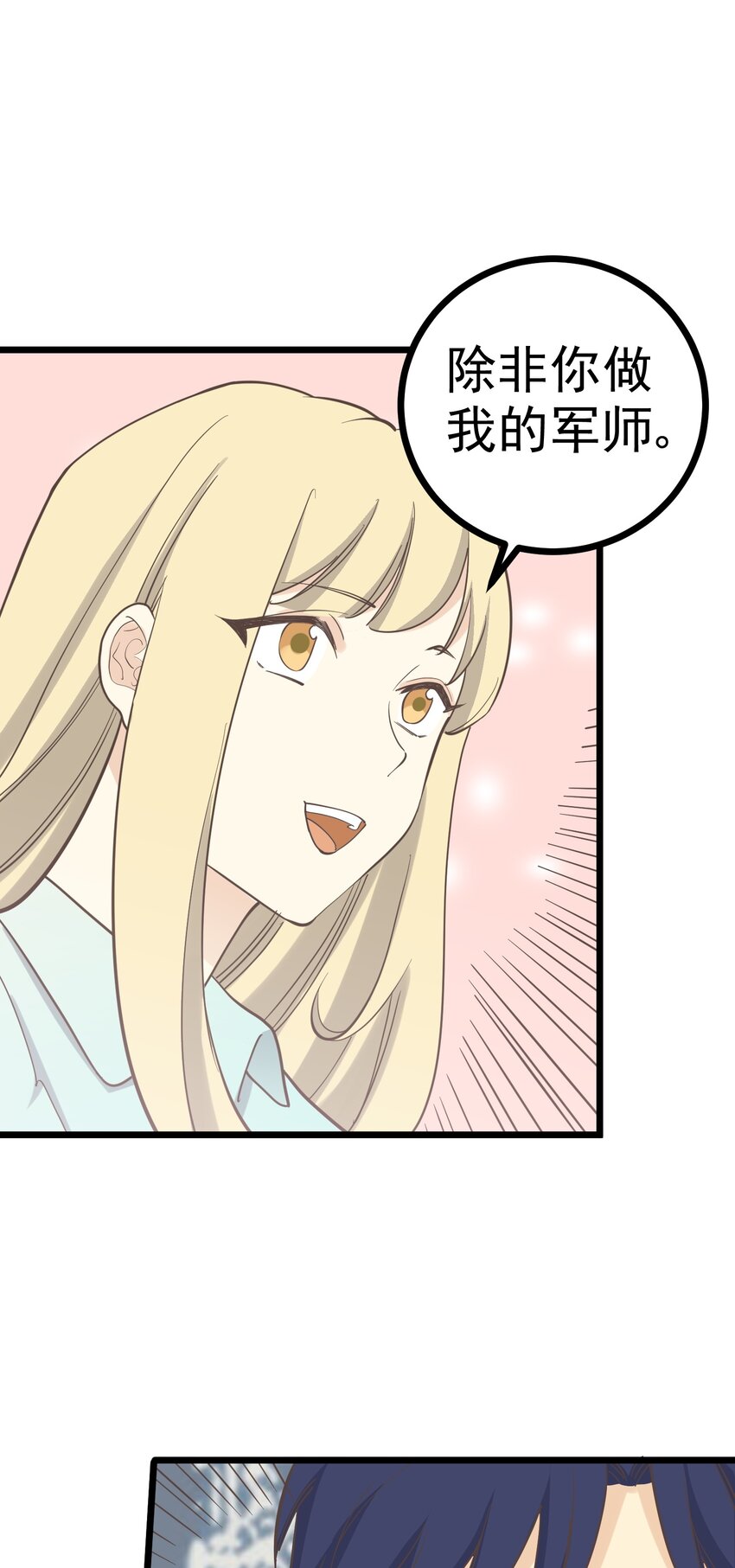 第102话 危机-第109话