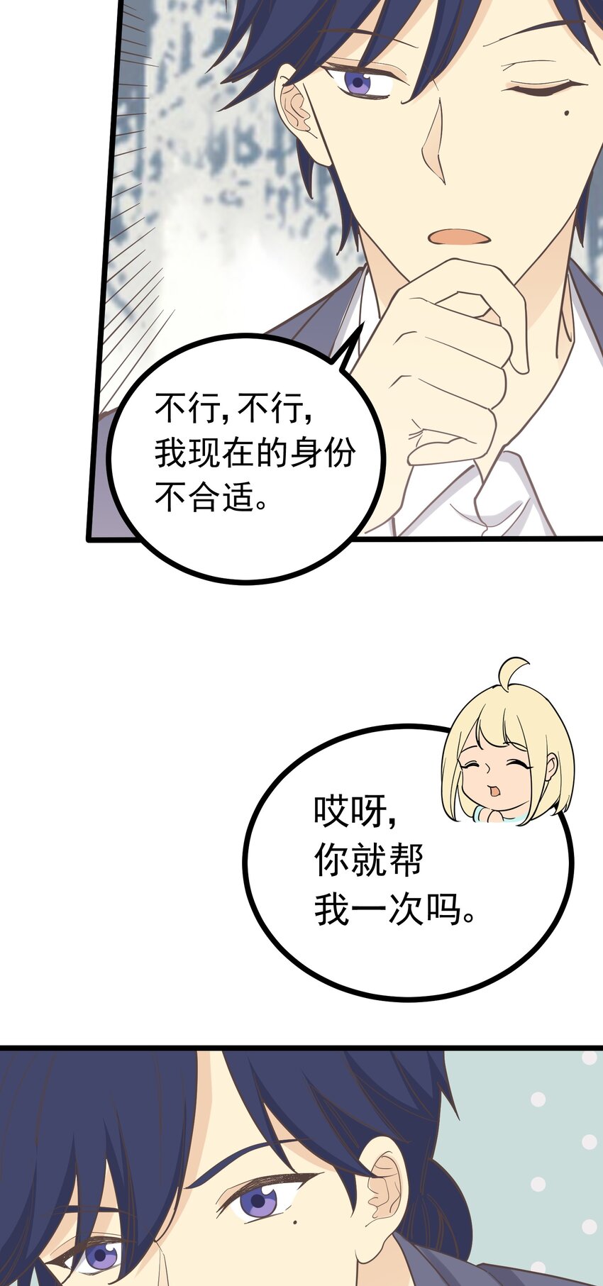 第102话 危机-第109话