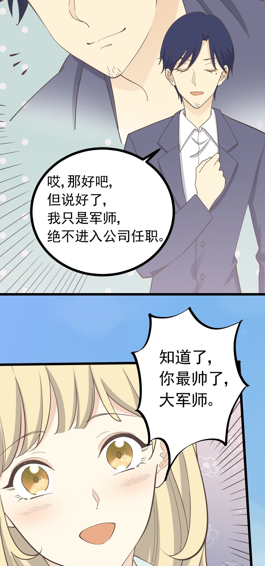 第102话 危机-第109话