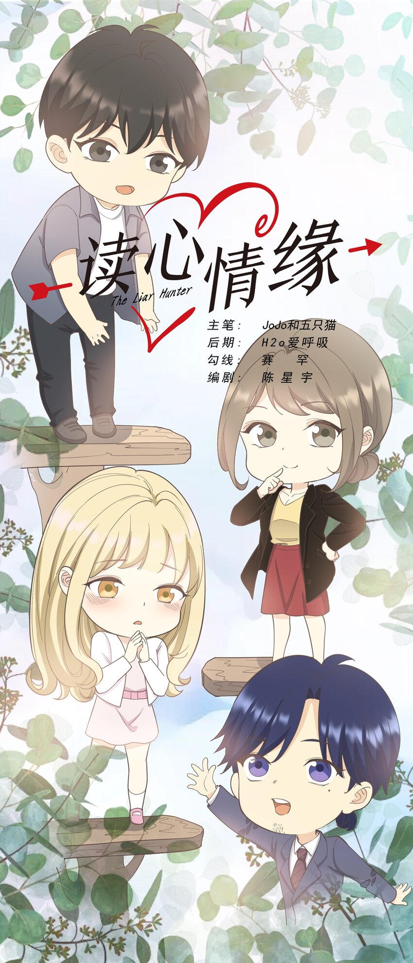 第104话 藏在幕后的人-第111话