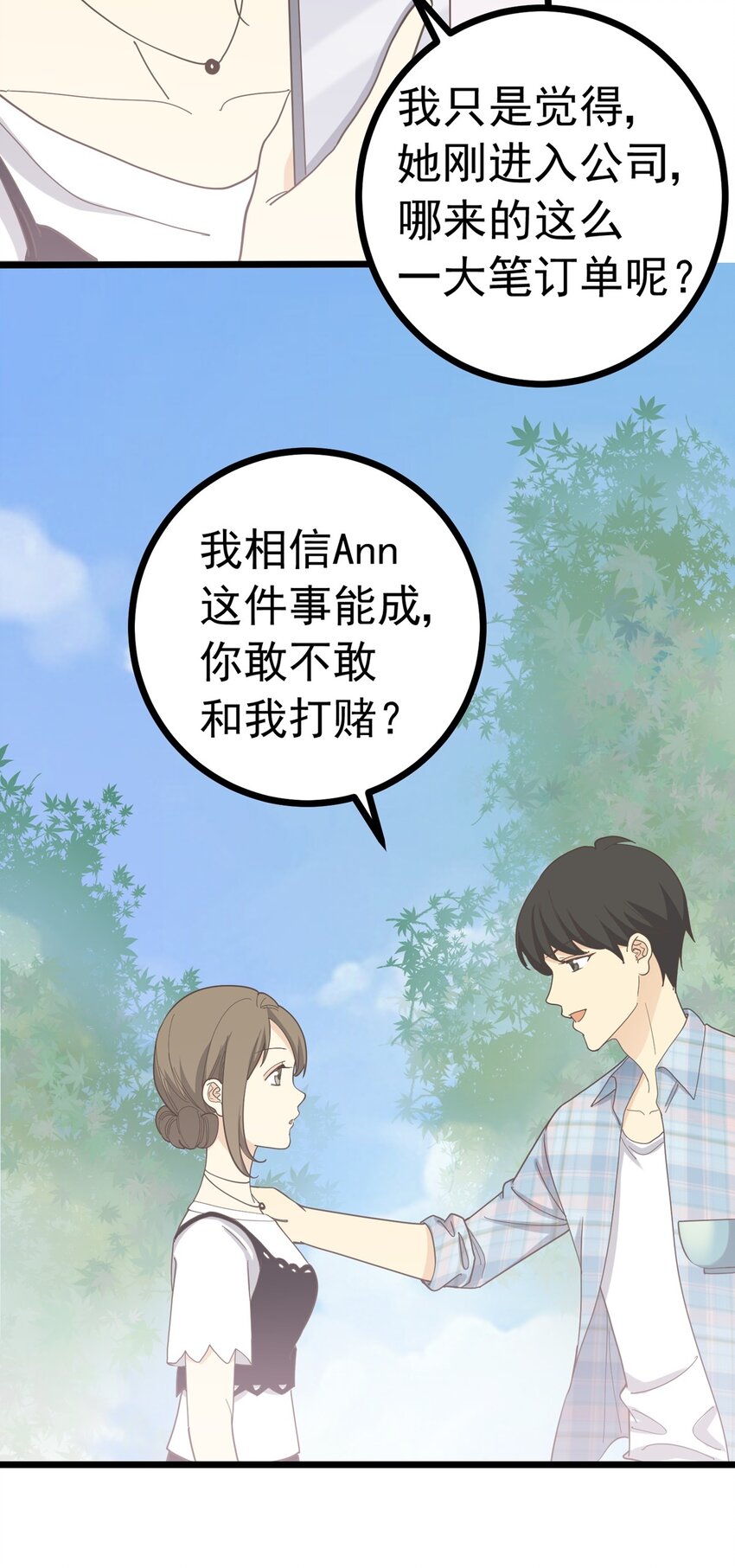 第104话 藏在幕后的人-第111话