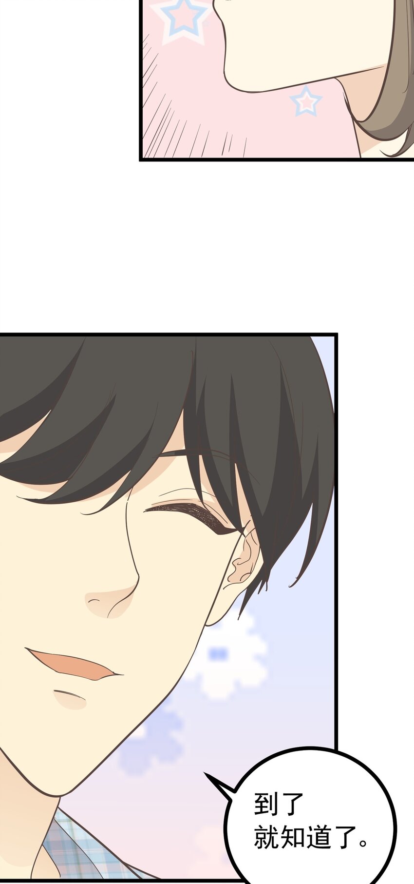 第104话 藏在幕后的人-第111话