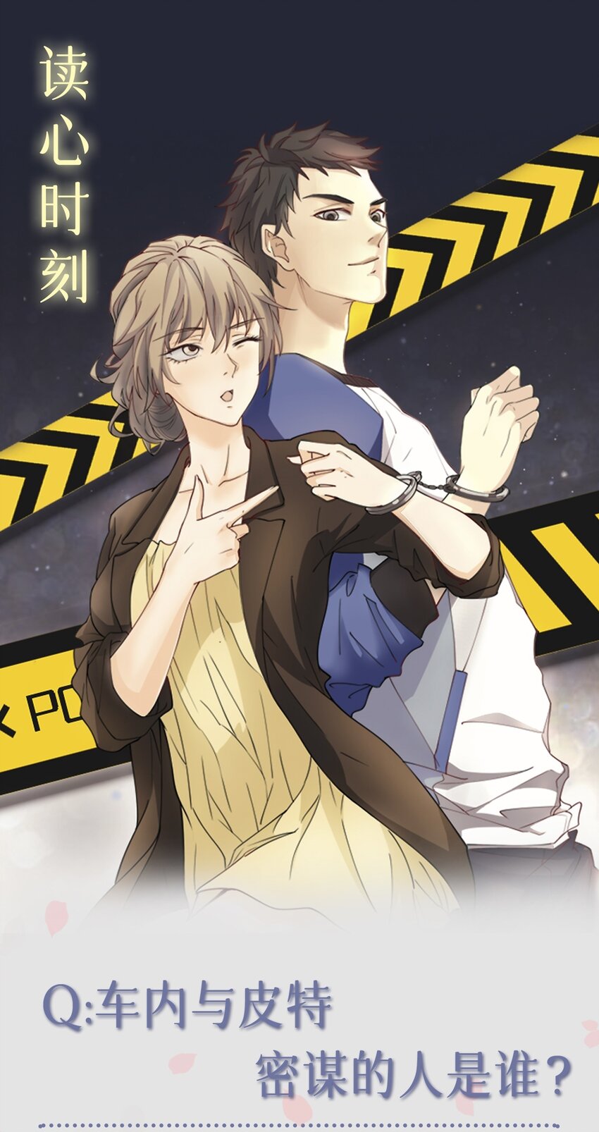 第104话 藏在幕后的人-第111话