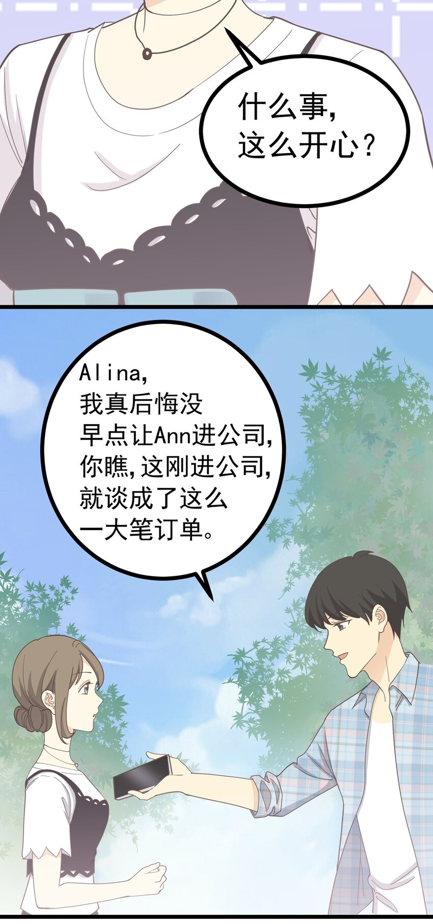 第104话 藏在幕后的人-第111话