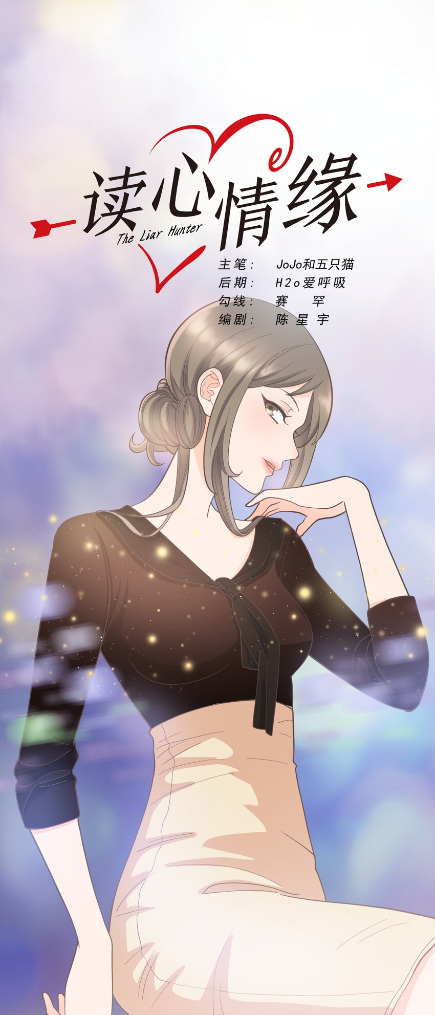 第106话 人情-第113话