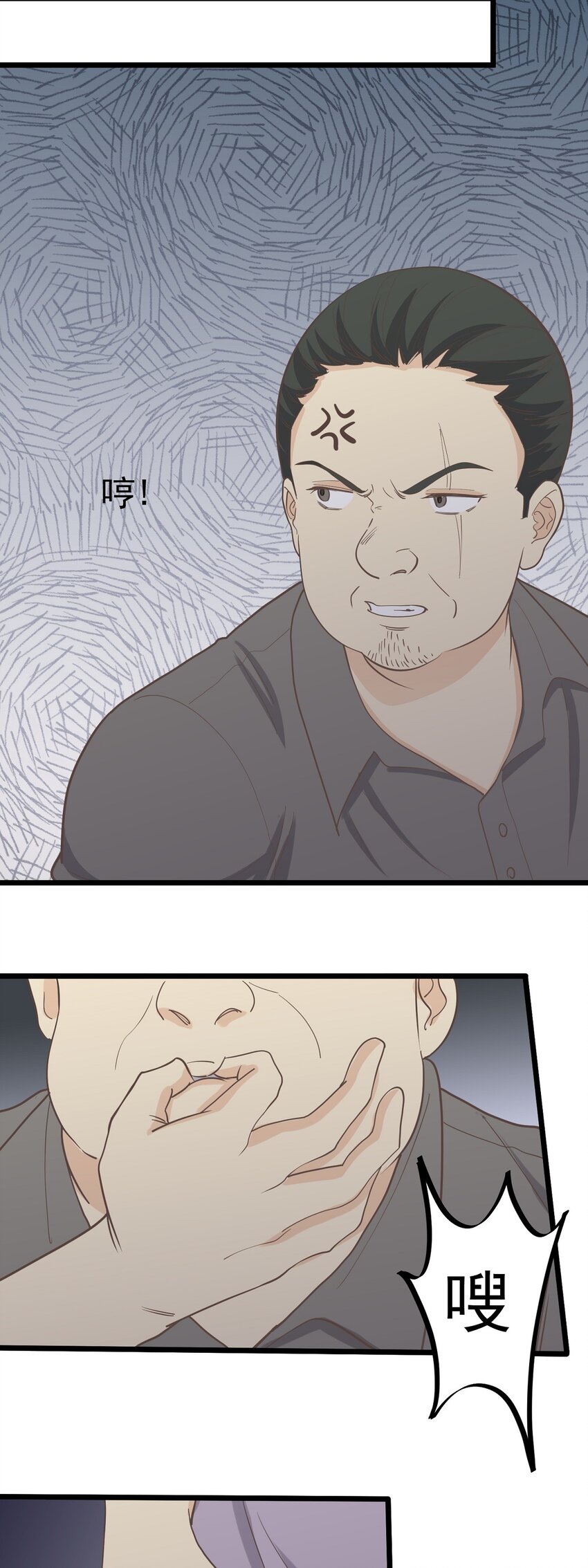 第106话 人情-第113话