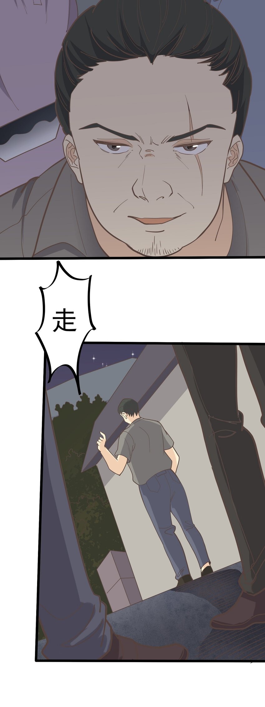 第106话 人情-第113话