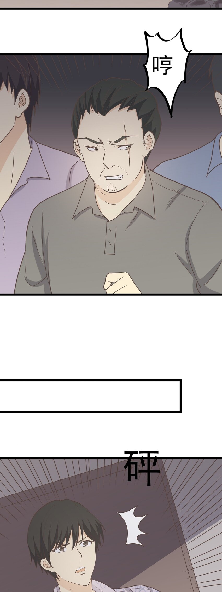 第106话 人情-第113话