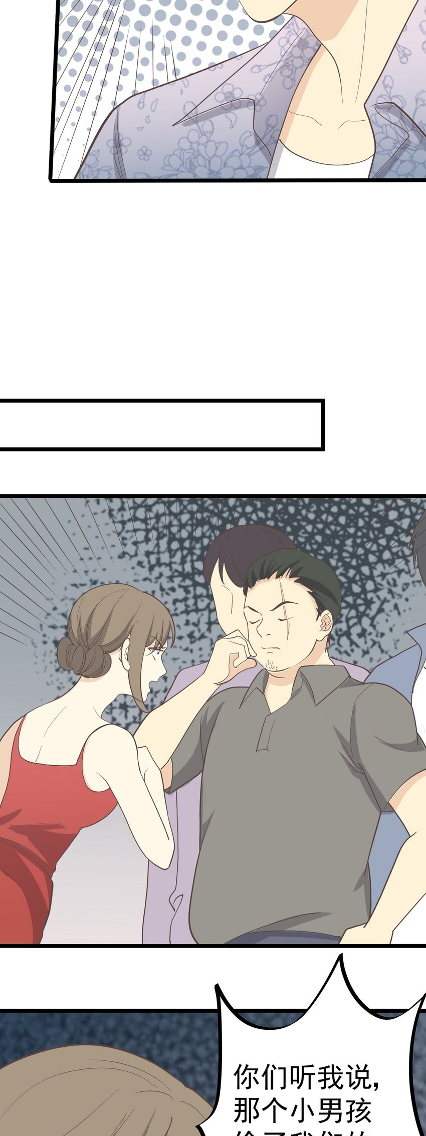 第106话 人情-第113话