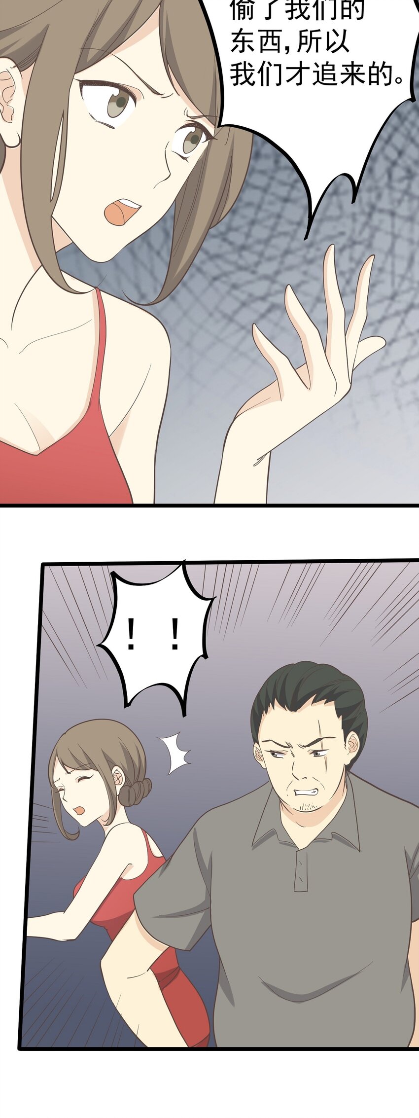 第106话 人情-第113话