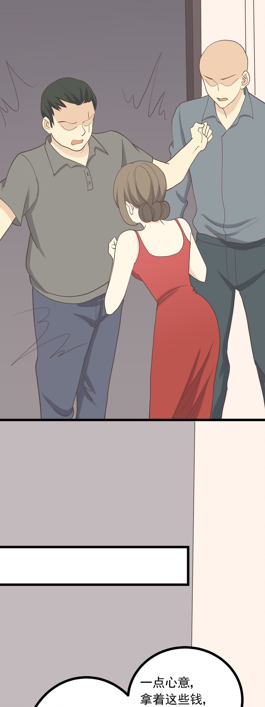 第106话 人情-第113话