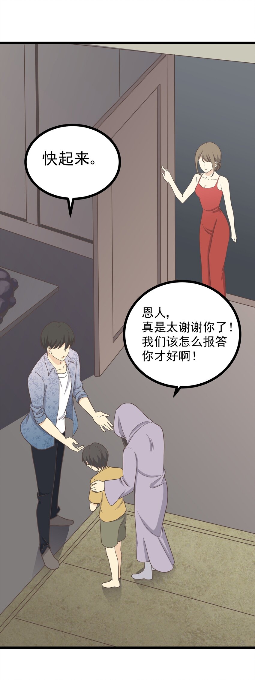 第106话 人情-第113话