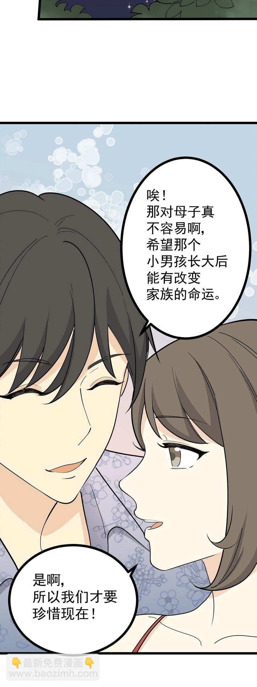 第106话 人情-第113话