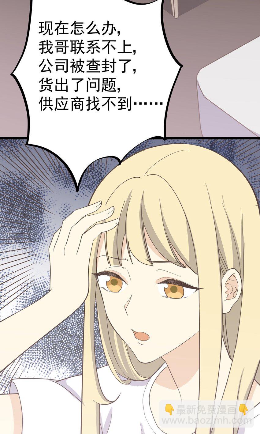 第106话 人情-第113话