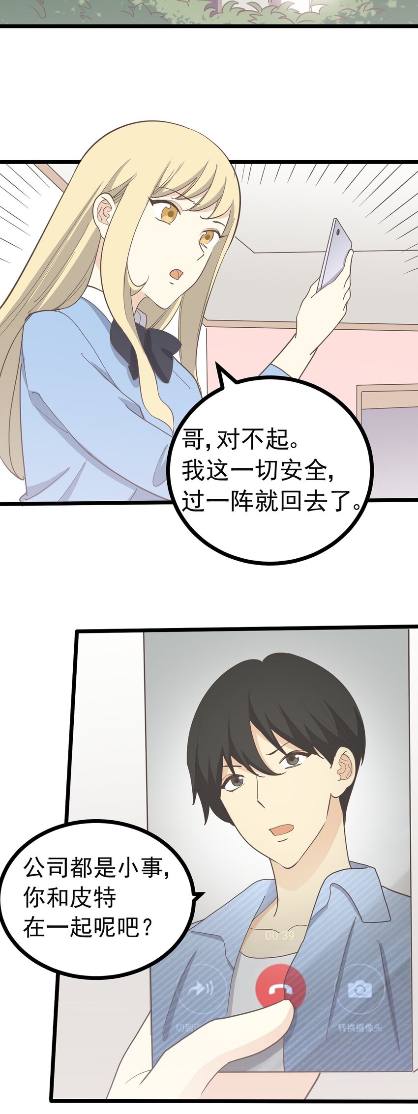 第108话 突围-第115话