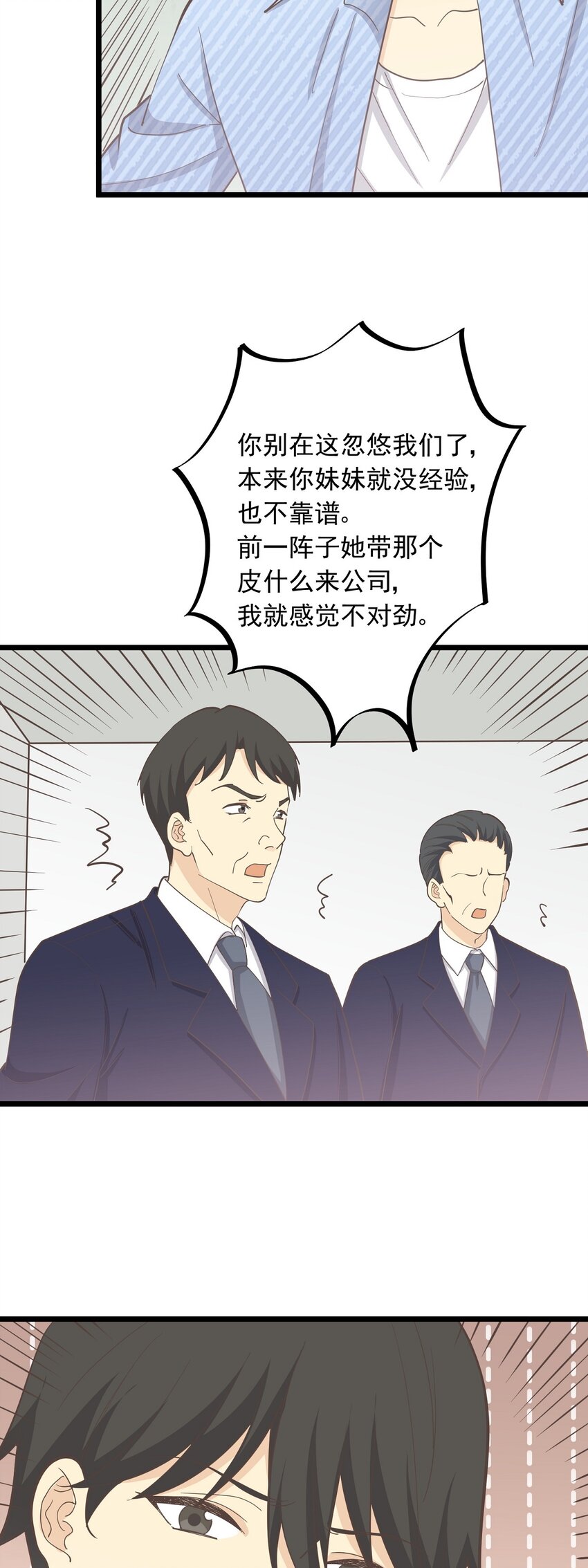 第108话 突围-第115话