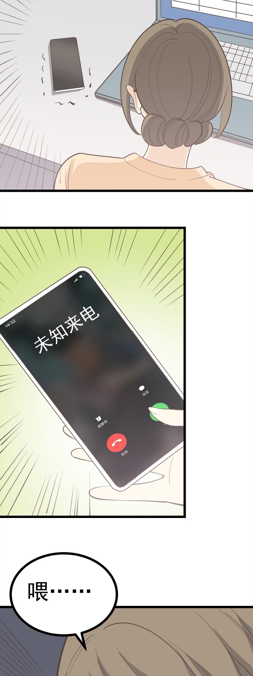 第108话 突围-第115话