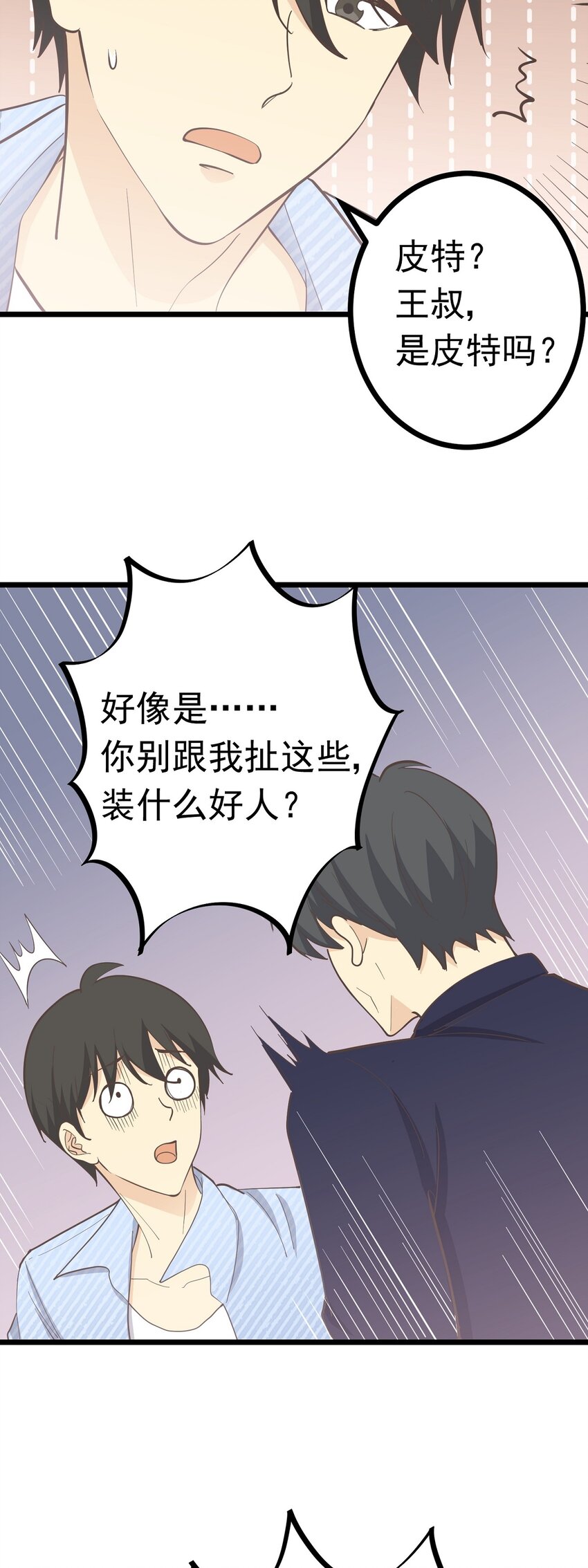 第108话 突围-第115话