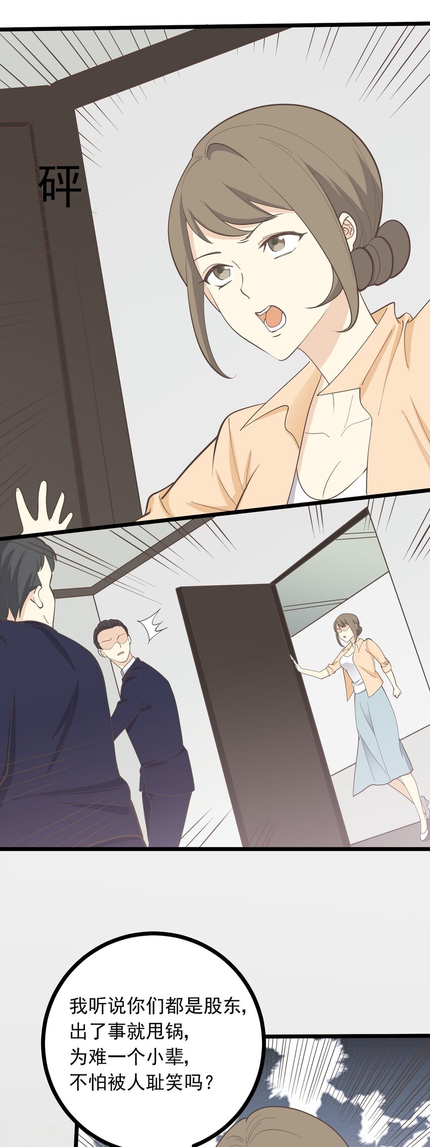 第108话 突围-第115话