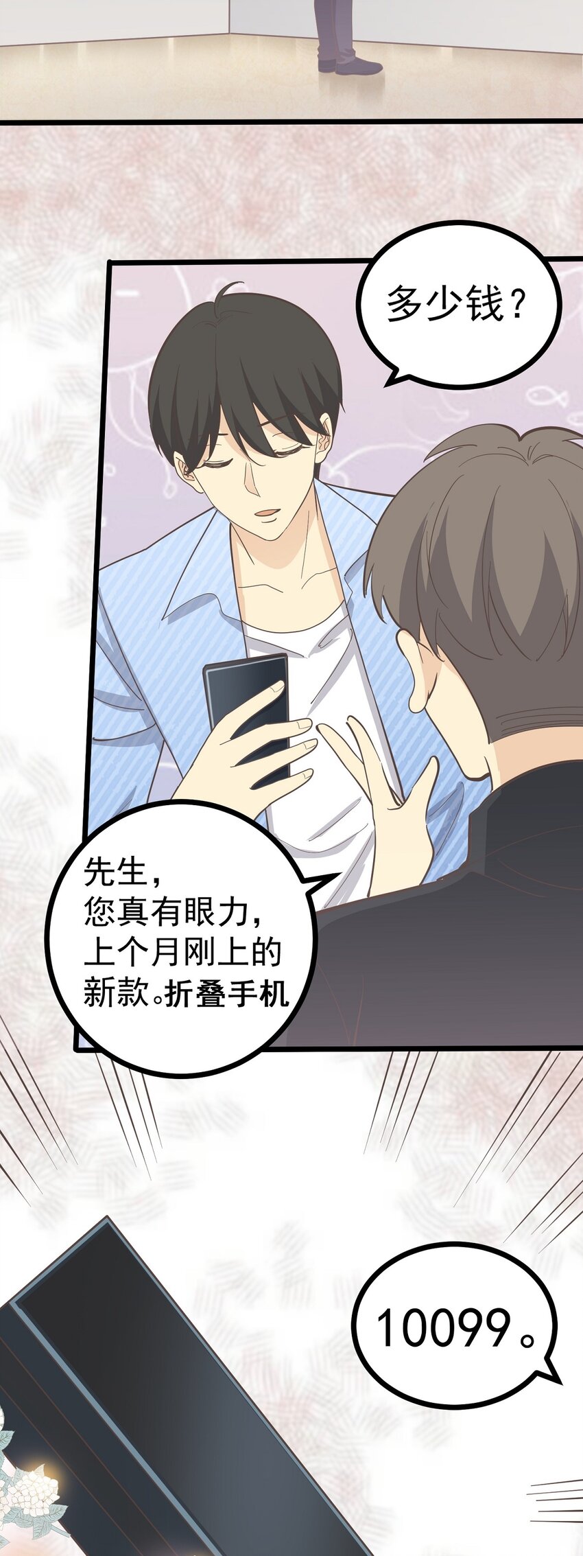 第110话 不安的&ldquo;夜&rdquo;-第117话