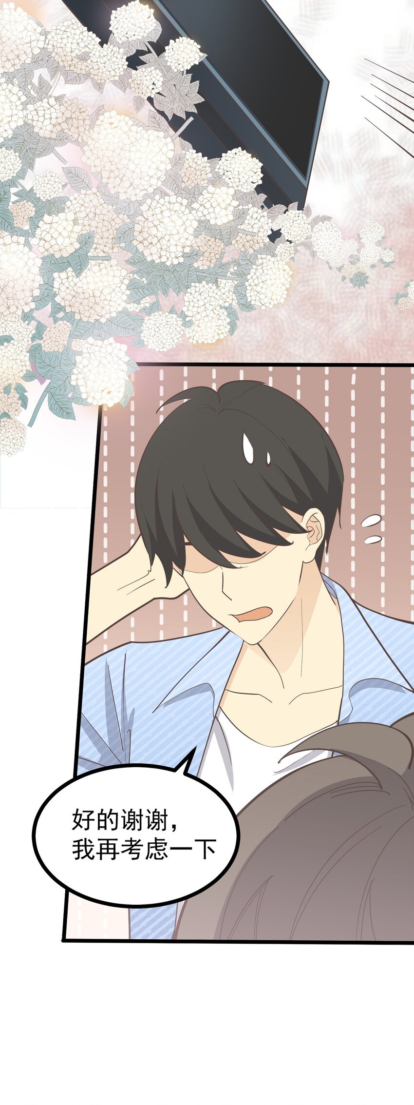 第110话 不安的&ldquo;夜&rdquo;-第117话