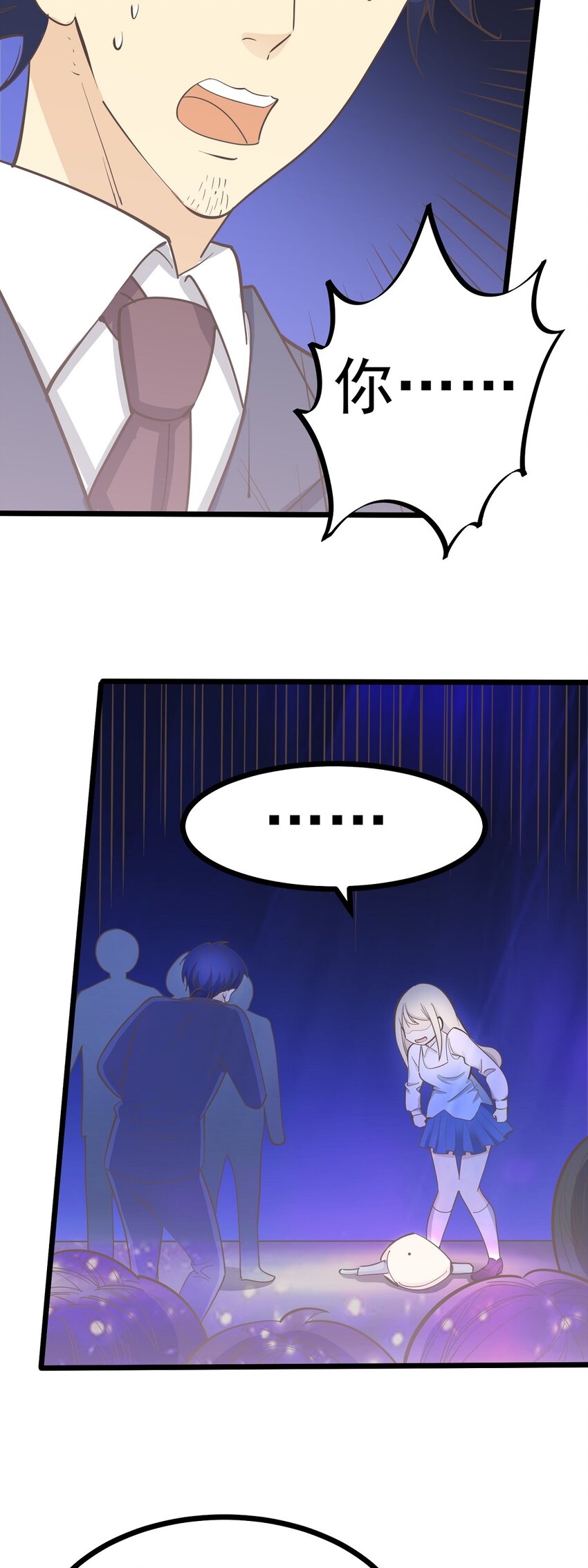 第110话 不安的&ldquo;夜&rdquo;-第117话